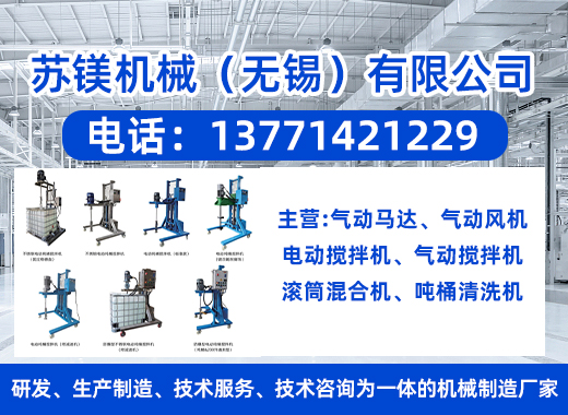苏镁机械盐城线上分站